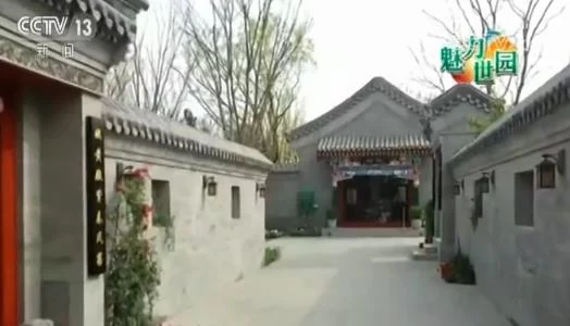 魅力世园会:34个展园打造“中华园艺展示区”(图1) 魅力世园会:34个展园打造“中华园艺展示区”(图1)