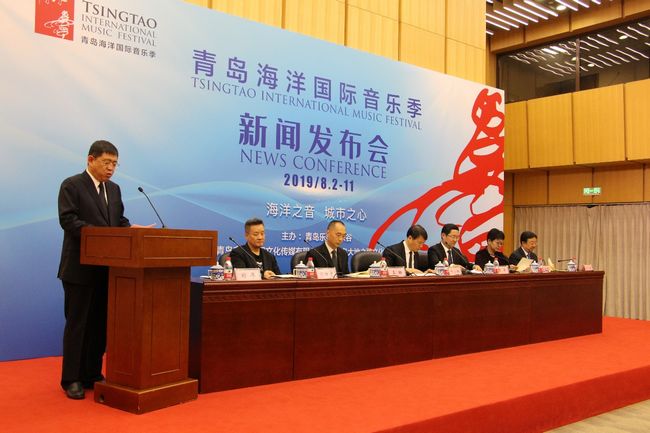 “海洋之音·城市之心” 青岛海洋国际音乐季新闻发布会在京召开(图2)