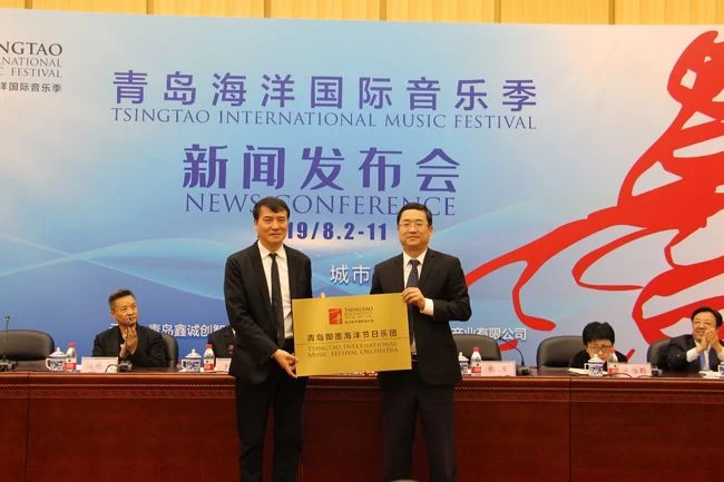 “海洋之音·城市之心” 青岛海洋国际音乐季新闻发布会在京召开(图6) “海洋之音·城市之心” 青岛海洋国际音乐季新闻发布会在京召开(图6)
