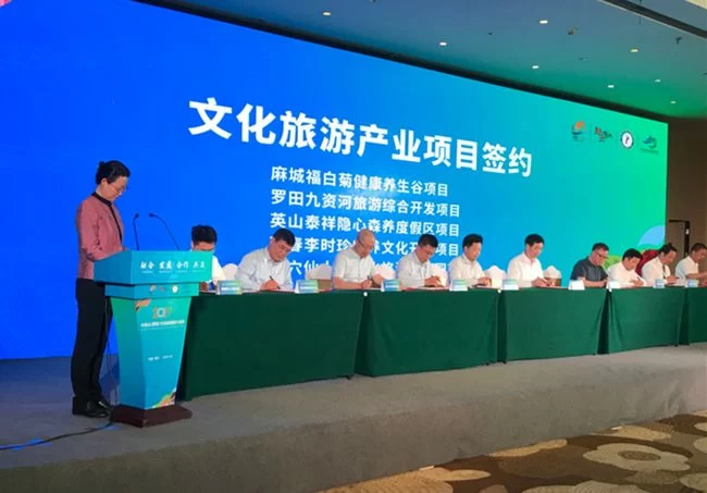 2019大别山(黄冈)文化旅游推介活动在黄冈举行(图2) 2019大别山(黄冈)文化旅游推介活动在黄冈举行(图2)