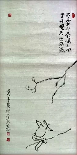 素心问诗终不悔——冯三四其诗其人(图1) 素心问诗终不悔——冯三四其诗其人(图1)