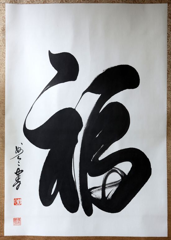 首届浩然清风书画大赛在蓉拉开帷幕(图5) 首届浩然清风书画大赛在蓉拉开帷幕(图5)