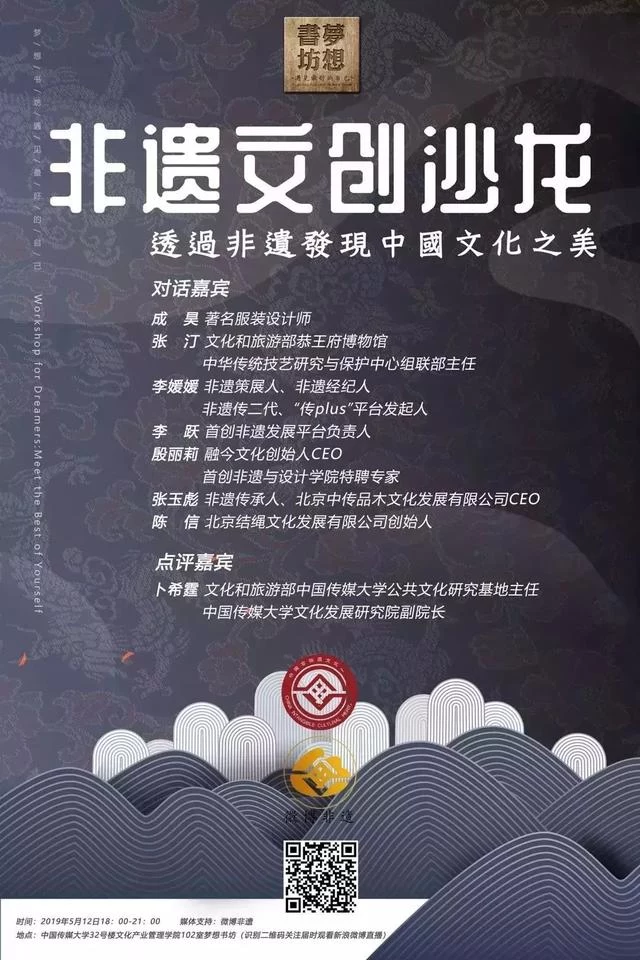 博物馆日|透过非遗发现中国文化之美(图3) 博物馆日|透过非遗发现中国文化之美(图3)