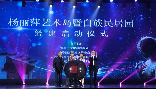 杨丽萍艺术岛落户安徽蚌埠 古民居博览园增添白族特色(图1) 杨丽萍艺术岛落户安徽蚌埠 古民居博览园增添白族特色(图1)