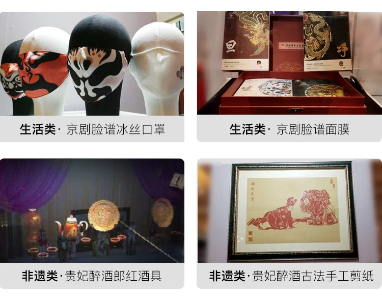 国家京剧院做文创啦! 脸谱面膜亮相第十二届中国艺术节(图2) 国家京剧院做文创啦! 脸谱面膜亮相第十二届中国艺术节(图2)