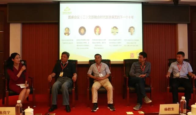 共筑鼎盛 齐创辉煌 首届中国旅游演艺发展研讨会在承德举行(图7) 共筑鼎盛 齐创辉煌 首届中国旅游演艺发展研讨会在承德举行(图7)