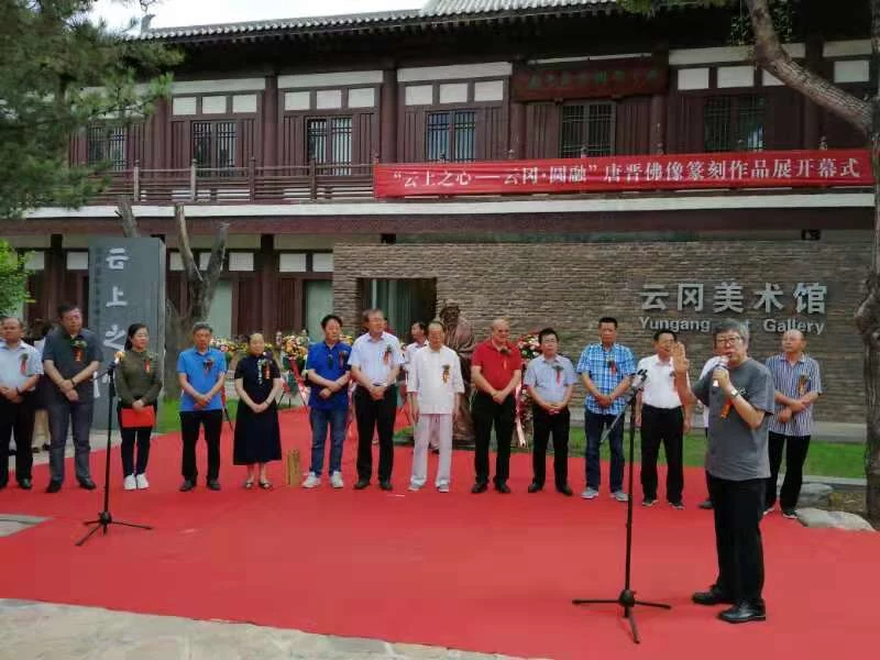 唐晋佛像篆刻作品展在云冈美术馆开展(图1) 唐晋佛像篆刻作品展在云冈美术馆开展(图1)