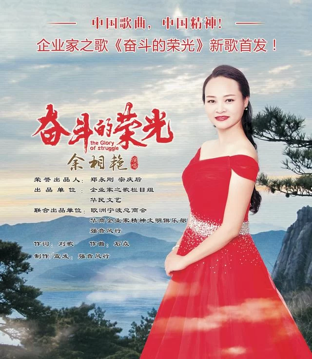 民族原创新歌《奋斗的荣光》成功首发(图1) 民族原创新歌《奋斗的荣光》成功首发(图1)