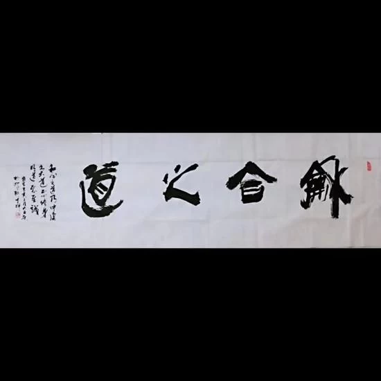 利刃开顽石 丹青著华章——丁辉辉的书画印(图2) 利刃开顽石 丹青著华章——丁辉辉的书画印(图2)