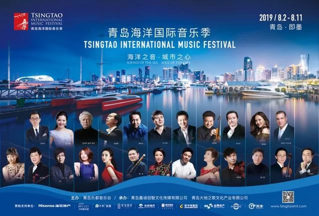 青岛海洋国际音乐季,董霏霏、朱傲文钢琴独奏音乐会成功上演(图9) 青岛海洋国际音乐季,董霏霏、朱傲文钢琴独奏音乐会成功上演(图9)
