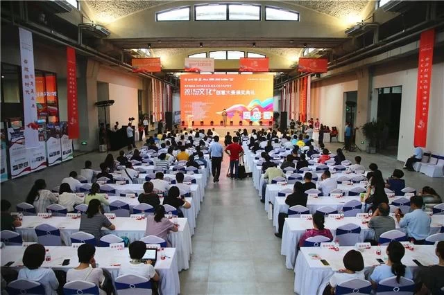 聚焦"四个中心"建设 释放文化产业活力——2019北京文化创意大赛东城分赛场圆满落幕(图1) 聚焦"四个中心"建设 释放文化产业活力——2019北京文化创意大赛东城分赛场圆满落幕(图1)