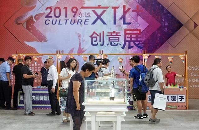 聚焦"四个中心"建设 释放文化产业活力——2019北京文化创意大赛东城分赛场圆满落幕(图2) 聚焦"四个中心"建设 释放文化产业活力——2019北京文化创意大赛东城分赛场圆满落幕(图2)