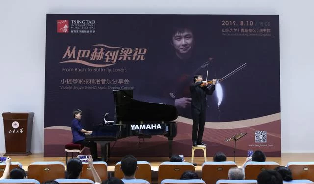 "从巴赫到梁祝",小提琴家张精冶音乐分享会成功举办(图4) "从巴赫到梁祝",小提琴家张精冶音乐分享会成功举办(图4)