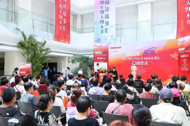 各行领军人物接力分享阅读故事,为70年国庆献礼(图3) 各行领军人物接力分享阅读故事,为70年国庆献礼(图3)