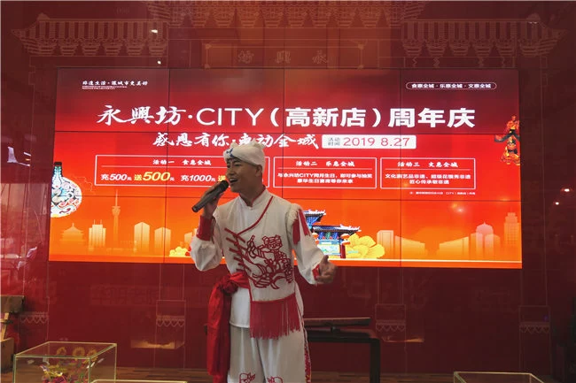 西安永兴坊·CITY 周年庆 非遗盛宴再惠全城(图4) 西安永兴坊·CITY 周年庆 非遗盛宴再惠全城(图4)