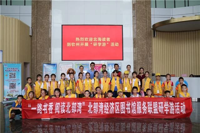 北部湾经济区:公共图书馆服务共同体呼之欲出(图2) 北部湾经济区:公共图书馆服务共同体呼之欲出(图2)