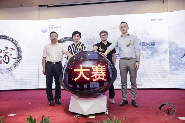 首届山西阳泉乡村旅游创意大赛启动仪式暨新闻发布会举行,市长雷健坤致辞(图1) 首届山西阳泉乡村旅游创意大赛启动仪式暨新闻发布会举行,市长雷健坤致辞(图1)