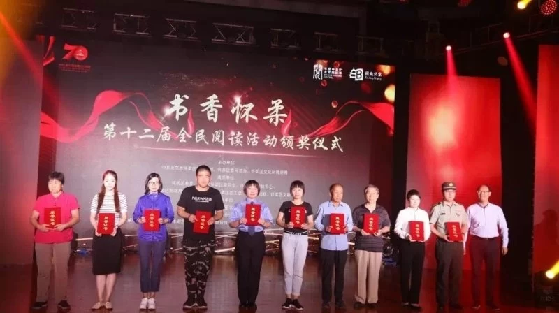北京怀柔区“我和我的祖国”2019诵读活动举办(图5) 北京怀柔区“我和我的祖国”2019诵读活动举办(图5)