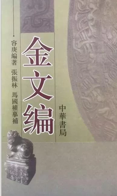 莞事流芳|除了满腹经纶,他还有一身风骨(图7) 莞事流芳|除了满腹经纶,他还有一身风骨(图7)
