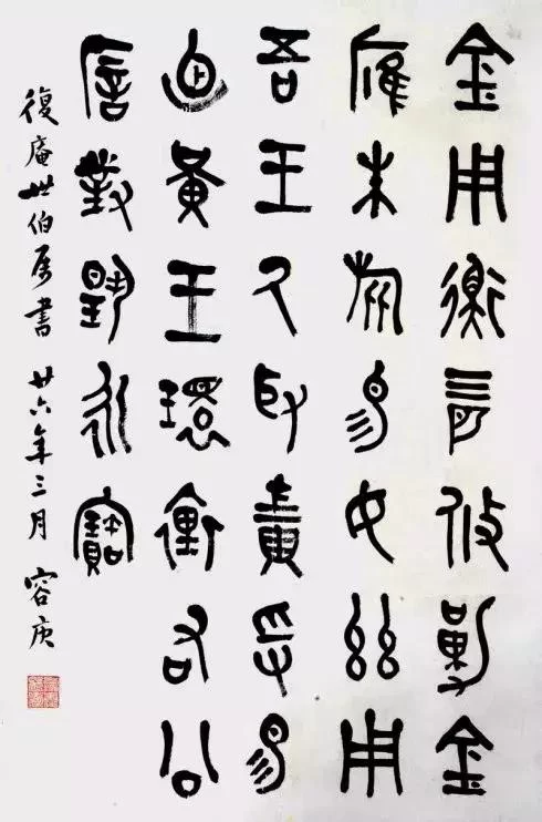 莞事流芳|除了满腹经纶,他还有一身风骨(图11) 莞事流芳|除了满腹经纶,他还有一身风骨(图11)