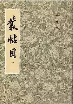 莞事流芳|除了满腹经纶,他还有一身风骨(图9) 莞事流芳|除了满腹经纶,他还有一身风骨(图9)