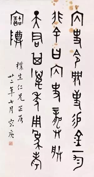 莞事流芳|除了满腹经纶,他还有一身风骨(图13) 莞事流芳|除了满腹经纶,他还有一身风骨(图13)