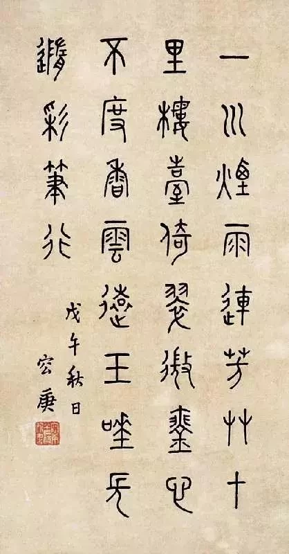 莞事流芳|除了满腹经纶,他还有一身风骨(图12) 莞事流芳|除了满腹经纶,他还有一身风骨(图12)