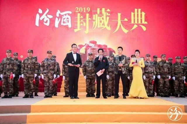 2019汾酒封藏大典举办,25L头锅原浆汾酒单坛1100万创纪录!(图2) 2019汾酒封藏大典举办,25L头锅原浆汾酒单坛1100万创纪录!(图2)
