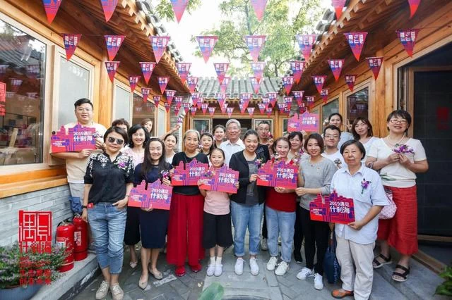 让非遗融入老城生活——北京国际设计周什刹海分会场举办大美非遗造物节(图2) 让非遗融入老城生活——北京国际设计周什刹海分会场举办大美非遗造物节(图2)