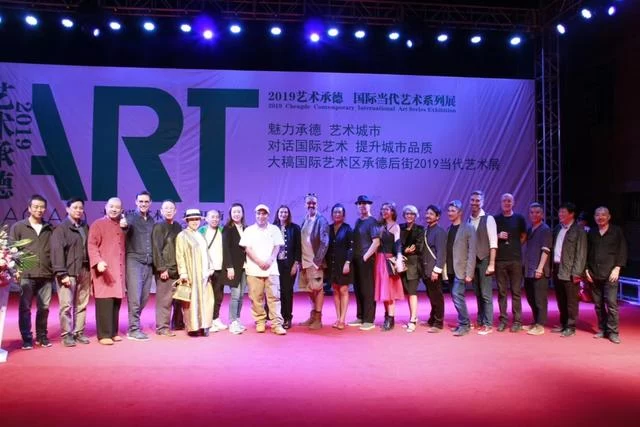 “国际当代艺术系列展”在承德成功举办(图1) “国际当代艺术系列展”在承德成功举办(图1)