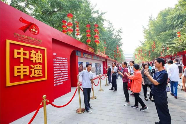 聚焦时代变迁,“大国轴线”主题展览在天坛公园举办(图2) 聚焦时代变迁,“大国轴线”主题展览在天坛公园举办(图2)