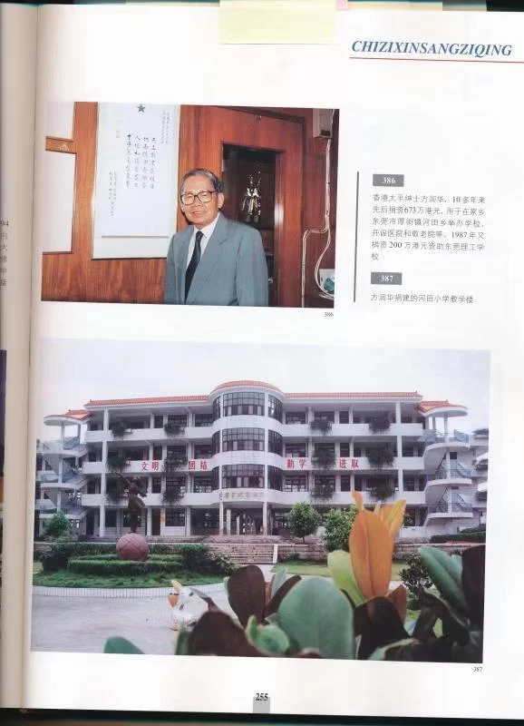 惊羡,有一颗小行星以东莞人冠名(图2) 惊羡,有一颗小行星以东莞人冠名(图2)