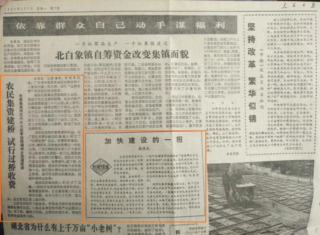一座受到过《人民日报》称赞的东莞大桥(图4) 一座受到过《人民日报》称赞的东莞大桥(图4)