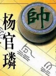 杨官璘:从东莞走向全国的"棋圣"(图1) 杨官璘:从东莞走向全国的"棋圣"(图1)