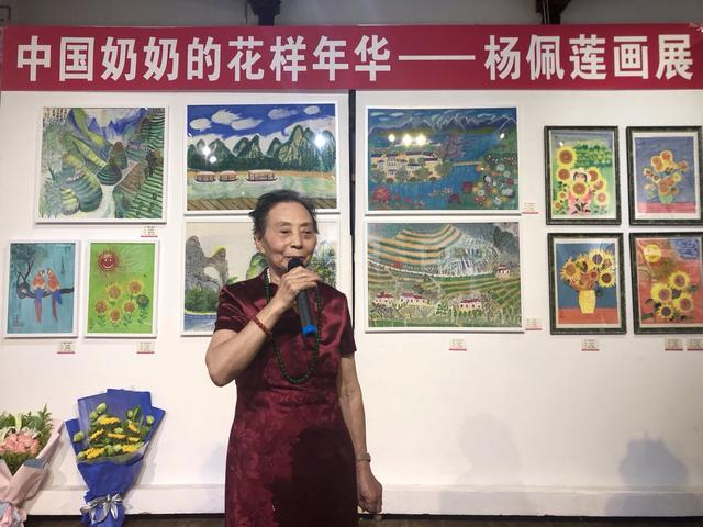 中国奶奶的花样年华——杨佩莲画展在京举办(图3)