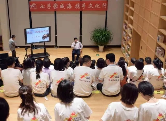 阅读点亮城市之光——韬奋基金会读联会“70年70城联读”活动火热进行中(图6) 阅读点亮城市之光——韬奋基金会读联会“70年70城联读”活动火热进行中(图6)