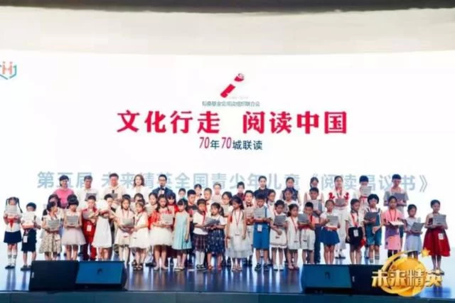 阅读点亮城市之光——韬奋基金会读联会“70年70城联读”活动火热进行中(图7) 阅读点亮城市之光——韬奋基金会读联会“70年70城联读”活动火热进行中(图7)