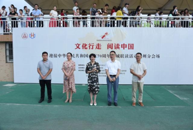 阅读点亮城市之光——韬奋基金会读联会“70年70城联读”活动火热进行中(图4)