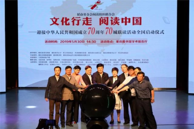 阅读点亮城市之光——韬奋基金会读联会“70年70城联读”活动火热进行中(图2) 阅读点亮城市之光——韬奋基金会读联会“70年70城联读”活动火热进行中(图2)