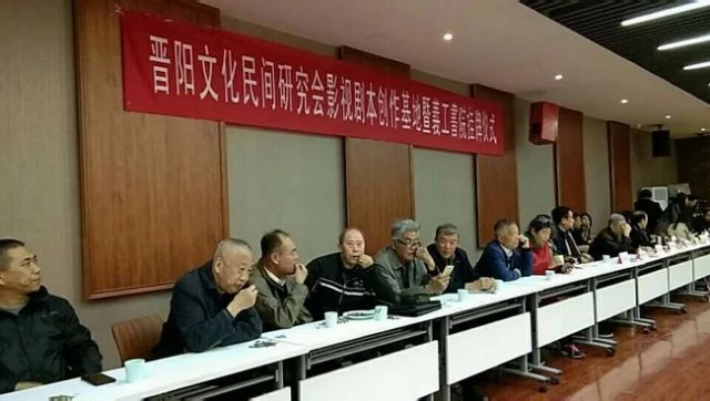 “晋阳文化民间研究会影视剧本创作基地”挂牌成立