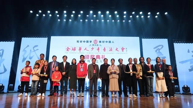 第四届“全球华人少年书法大会”总决赛圆满收官(图22)