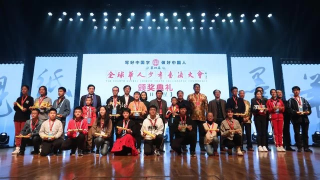 第四届“全球华人少年书法大会”总决赛圆满收官(图20)