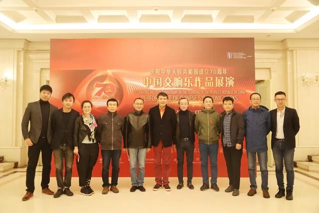 庆祝新中国成立70周年,中国交响乐作品展演天津音乐会成功举办(图9) 庆祝新中国成立70周年,中国交响乐作品展演天津音乐会成功举办(图9)