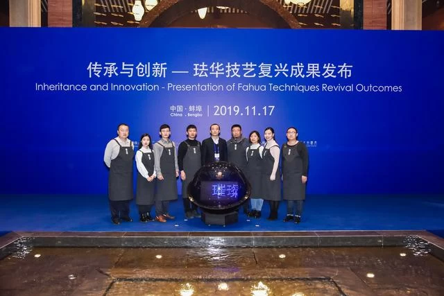 传承与创新——珐华技艺复兴成果发布在蚌埠举办(图1) 传承与创新——珐华技艺复兴成果发布在蚌埠举办(图1)