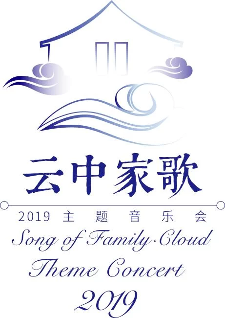 情从云中起,一往九岁长——华熙云中系列九年“拾”遗让民族文化绽放新生(图10) 情从云中起,一往九岁长——华熙云中系列九年“拾”遗让民族文化绽放新生(图10)