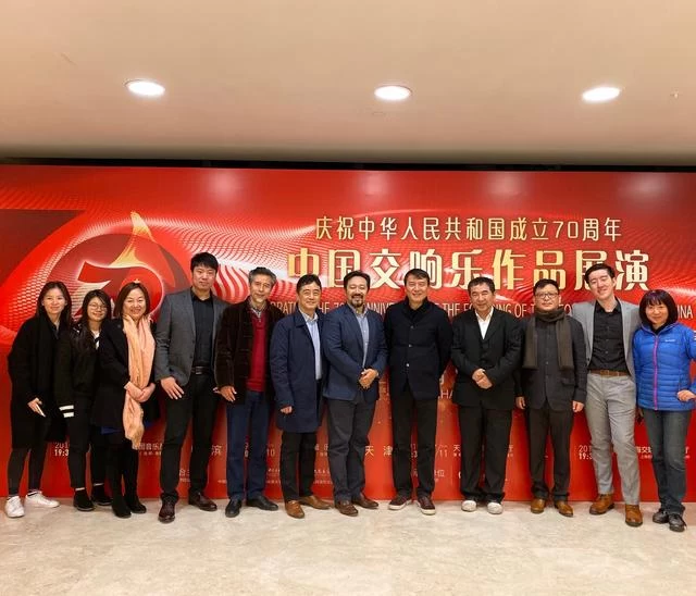 庆祝中华人民共和国成立70周年 中国交响乐作品展演上海音乐会第二场成功上演(图7) 庆祝中华人民共和国成立70周年 中国交响乐作品展演上海音乐会第二场成功上演(图7)