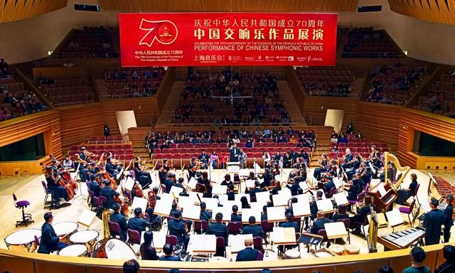 庆祝中华人民共和国成立70周年 中国交响乐作品展演上海音乐会第二场成功上演(图2) 庆祝中华人民共和国成立70周年 中国交响乐作品展演上海音乐会第二场成功上演(图2)