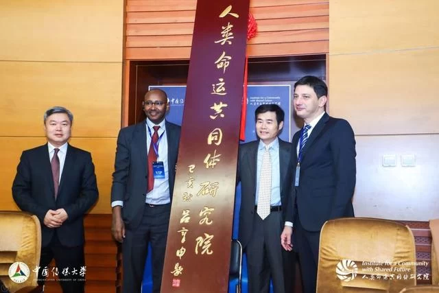 首家人类命运共同体研究院在中国传媒大学成立(图1) 首家人类命运共同体研究院在中国传媒大学成立(图1)