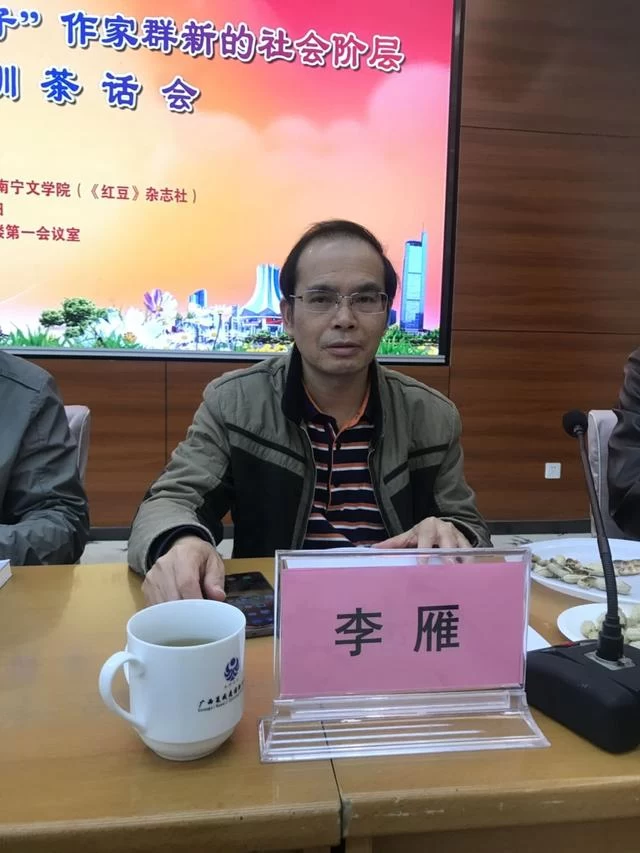 行走东南西北 寄情风花雪月——冯三四诗集《去年的风花雪月》作品研讨会在南宁举办(图6) 行走东南西北 寄情风花雪月——冯三四诗集《去年的风花雪月》作品研讨会在南宁举办(图6)