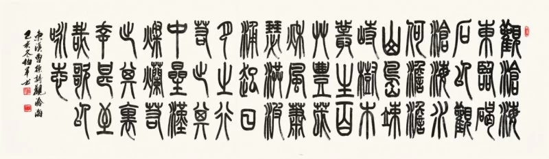 篆韵留馨——宋伯军书法作品欣赏(图3) 篆韵留馨——宋伯军书法作品欣赏(图3)